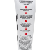 Смазка силиконовая с фторопластом MPF универсальная (30 гр.) ИС.131526