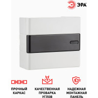 Навесной распределительный щит ЭРА ЩРН-П-12 Trend BOXS-12-p-s-t IP41 Б0052639