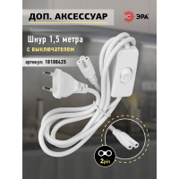 Светодиодный линейный светильник ЭРА LLED-01-16W-4000-E 16Вт, 4000К, L1172мм Б0052722