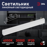Светильник линейный светодиодный ЭРА LLED-01 12 Вт 4000 К 1000 Лм L874 мм Б0052721