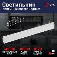 Светодиодный линейный светильник ЭРА LLED-01-16W-4000-E 16Вт, 4000К, L1172мм Б0052722