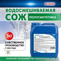 Концентрат СОЖ Плюс 5 кг Акватек 4650254220011