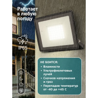 Прожектор светодиодный уличный ЭРА LPR-023-0-30K-050 50Вт 3000K IP65 Б0052859