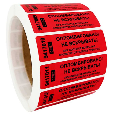 Номерная наклейка, оставляющая след ООО Пломба.Ру 22х66 мм, красная, 1000 шт. Наклейка 22*66