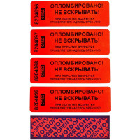 Номерная наклейка, оставляющая след ООО Пломба.Ру 22х66 мм, красная, 1000 шт. Наклейка 22*66