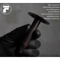 Гриб прямого монтажа утеплителя FIXPISTOLS Тарельчатый дюбель для монтажных пистолетов F-IN150/60 50шт/уп 2-1-6-3136