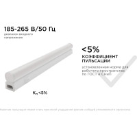 Светодиодный светильник Apeyron Т5, 4Вт, IP20, 340Лм, 6500К, белый, поликарбонат 14-58