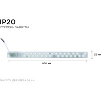 Светодиодный модуль со встроенным драйвером Apeyron 230В, 14Вт, smd2835, 1260Лм, 6500К, 400x32x26мм 02-49