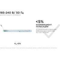 Светодиодный модуль со встроенным драйвером Apeyron 230В, 14Вт, smd2835, 1260Лм, 6500К, 400x32x26мм 02-49