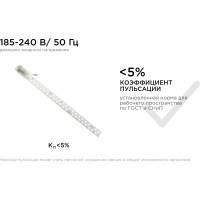 Светодиодный модуль со встроенным драйвером Apeyron 230В, 18Вт, smd2835, 1620Лм, 3000+6500К, 02-53