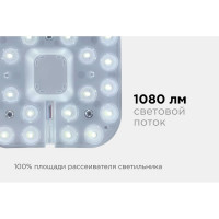 Светодиодный модуль со встроенным драйвером Apeyron 230В, 12Вт, smd2835, 1080Лм, 6500К, 105x105x22мм. 02-55