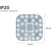 Светодиодный модуль со встроенным драйвером Apeyron 230В, 12Вт, smd2835, 1080Лм, 6500К, 105x105x22мм. 02-55
