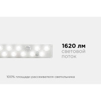 Светодиодный модуль со встроенным драйвером Apeyron 230В, 18Вт, smd2835, 1620Лм, 4000К, 518x32x26мм 02-51