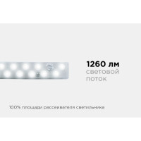 Светодиодный модуль со встроенным драйвером Apeyron 230В, 14Вт, smd2835, 1260Лм, 4000К, 400x32x26мм 02-48