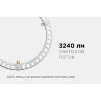 Светодиодный модуль со встроенным драйвером Apeyron 230В, 36Вт, smd2835, 3240Лм, 4000К, ø238x19мм 02-65