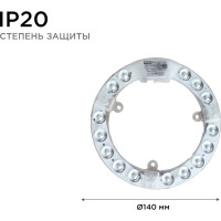 Светодиодный модуль со встроенным драйвером Apeyron 230В, 15Вт, smd2835, 1350Лм, 6500К, ø140x16мм 02-57
