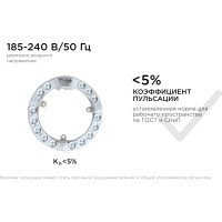 Светодиодный модуль со встроенным драйвером Apeyron 230В, 15Вт, smd2835, 1350Лм, 6500К, ø140x16мм 02-57