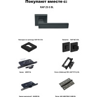 Ручка дверная Rucetti RAP 23-S BL, цвет - черный 9013300
