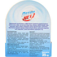 Карандаш-пятновыводитель Dr. Norvin Пятен Нет 35 гр 1150