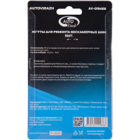 Набор жгутов для ремонта бескамерных шин AUTOVIRAZH, 5 шт. AV-019405