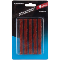 Набор жгутов для ремонта бескамерных шин AUTOVIRAZH, 5 шт. AV-019405