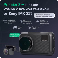 Видеорегистратор ROADGID Premier 3 Carbon 2CH с сигнатурным радар-детектором, Wi-Fi и GPS 1045110
