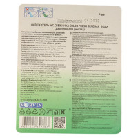 Освежитель Свежинка Блистер WC Color Fresh Зеленая вода (Лес) 2939