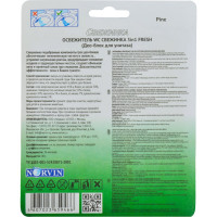 Освежитель Свежинка Блистер WC 3 in 1 Fresh Pine 40 гр 3026