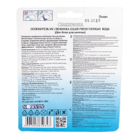 Освежитель Свежинка Блистер WC Color Fresh Голубая вода (Море) 2938