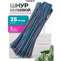 Бельевой шнур PALISAD Home полипропиленовый с сердечником, 5 мм L 25 м, цветной 937145