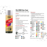 Универсальная аэрозольная эмаль Sila HOME Max Paint (светло-серый RAL 7035; 520 мл) SILP7035