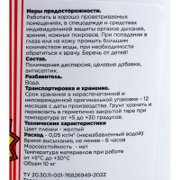 Грунт-концентрат Меликс Миттель 10 кг MOS-10ГКМ01