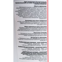 Грунт-концентрат Меликс Миттель 10 кг MOS-10ГКМ01