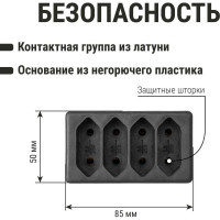 Блок на 4 гнезда TDM ELECTRIC 2П 2,5 А, 250 B, под плоскую вилку, черный SQ1806-0303