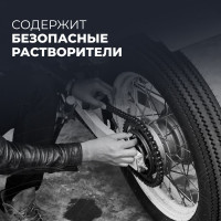 Очиститель цепи LAVR MOTO 650 мл Ln7701