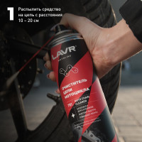 Очиститель цепи LAVR MOTO 650 мл Ln7701