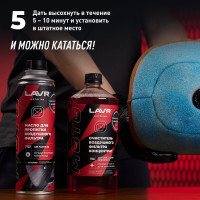 Масло для пропитки воздушного фильтра LAVR MOTO 580 мл Ln7707