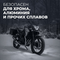 Очиститель мотоцикла LAVR MOTO 500 мл Ln7709