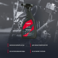 Очиститель мотоцикла LAVR MOTO 500 мл Ln7709