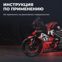 Мотошампунь для бесконтактной мойки LAVR MOTO 1 л Ln7710