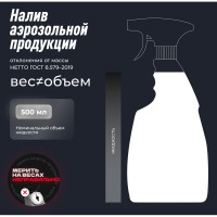 Очиститель мотоцикла LAVR MOTO 500 мл Ln7709