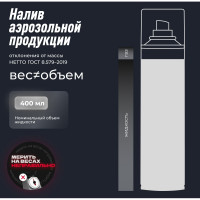 Пропитка для воздушных фильтров LAVR MOTO 400 мл Ln7708