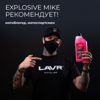 Мотошампунь для бесконтактной мойки LAVR MOTO 1 л Ln7710