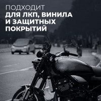 Мотошампунь для бесконтактной мойки LAVR MOTO 1 л Ln7710
