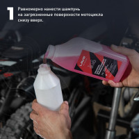 Мотошампунь для бесконтактной мойки LAVR MOTO 1 л Ln7710