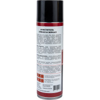 Очиститель стёкол и зеркал TT 650 мл, аэрозоль CG06/09