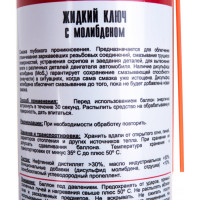 Жидкий ключ с молибденом TT 520 мл, аэрозоль WDM05/50