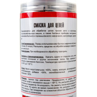 Смазка для цепей TT 520 мл, аэрозоль WCC05/60