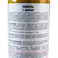 Мовиль с цинком TT 520 мл, аэрозоль MLZ05/71
