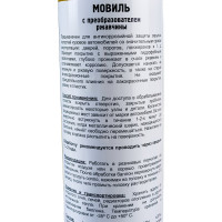 Мовиль с преобразователем ржавчины TT 1000 мл, аэрозоль MLR10/72